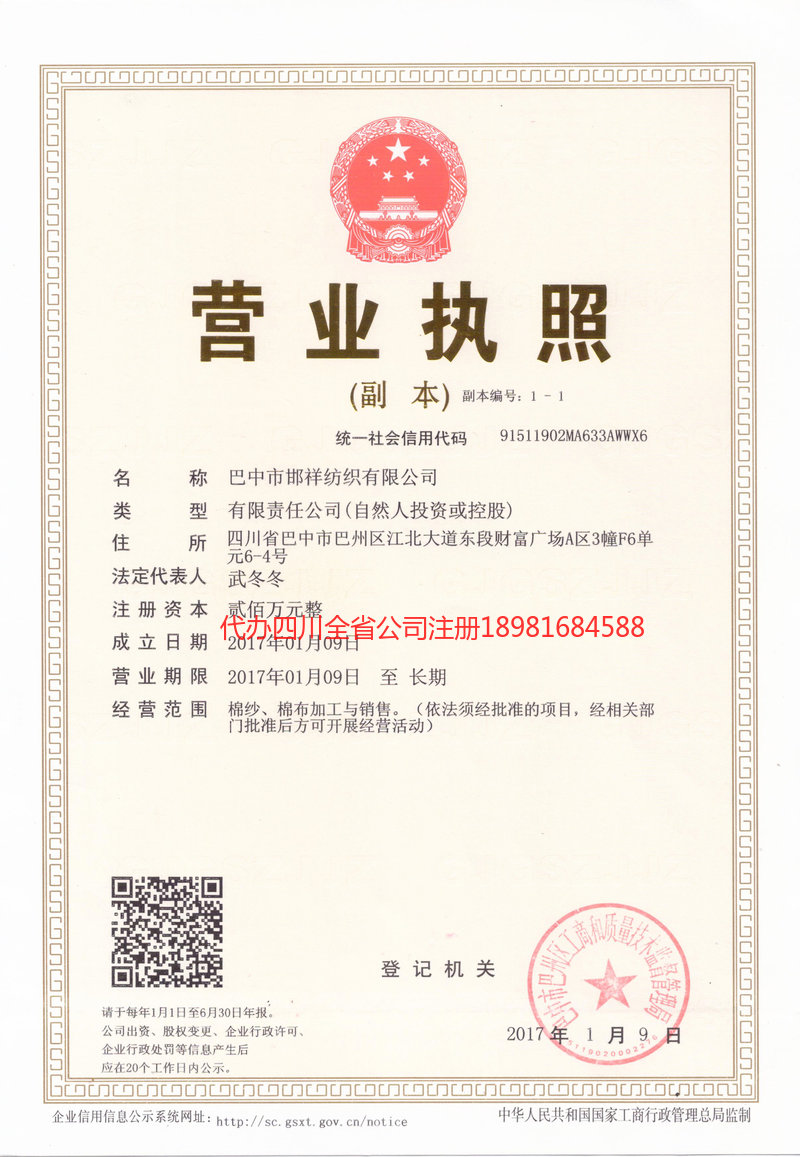 万宁万宁邯祥纺织有限公司